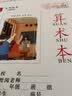 司马彦（simayan） 小学生统一作业本武汉一二三年级幼儿园标准练字本本子 米黄纸张 32K小字本【10本装】20页/本 实拍图