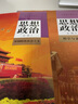 正版人教版高中政治新教材高中思想政治必修1必修2必修3必修4全套4本课本教科书高中思想政治必修123 思想政治必修1234 实拍图