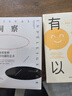 洞察 精确观察和有效沟通的艺术 美国艺术史学家艾美·赫曼 如何用艺术的方式锻炼洞察力 中信出版社图书 实拍图