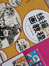 少儿艺术培训专用教材 线描画教程·卡通动物篇 实拍图