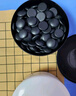 妙记围棋五子棋361颗学生儿童成人圆棋罐加厚皮革围棋棋盘套装MJ8317 实拍图