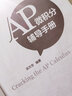AP微积分辅导手册 实拍图
