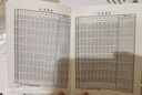 中学数学用表（32开黑白）工具宝典 人民教育出版社  实拍图