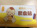易羽儿积食贴宝宝儿童婴幼儿用品肚脐贴肠胃贴消食舌苔白厚口臭健脾胃 1盒积食贴 实拍图