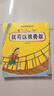 【扫码伴读】哪吒闹海儿童绘本格林童话3D立体书012345678岁儿童睡前故事书安徒生丑小鸭白雪公主小红帽十二生肖中国神话幼儿绘本早教益智翻翻书 勇敢的小裁缝 实拍图