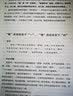 华杉讲透王阳明传习录 这回真正透彻理解阳明心学！ 实拍图