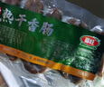 喜旺喜旺熟干香肠160g*5 风干肠猪肉肠山东特产即食熟食零食 熟干香肠160g*10袋 实拍图