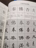 正版 九体书法实用字典 珍藏版 中国传世书法技法书法爱好者阅读查阅字典 拼音查字法 九体书法实用字典 实拍图