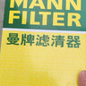 曼牌（MANNFILTER）空气滤芯格/空滤适用悦动悦纳逸行起亚K2福瑞迪KX CROSS 空滤 悦动 1.6L 17年3月以后 实拍图