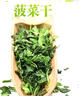 承真堂 菠菜干脱水蔬菜干菜干货冻干菠菜粒泡面伴侣方便面混合蔬菜包健 【混合蔬菜干】 【1罐】 实拍图