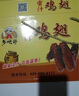 乡吧哥蜜汁鸡翅 温州特产卤味福鼎蜜制鸡翅膀乡巴哥零食 家乡小吃 10包蜜汁鸡翅 实拍图