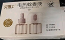 灭博士电热蚊香液基孔肯雅热驱蚊神器室内家用防蚊子大容量45ml*4瓶+1器 实拍图