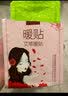 XAXR暖宝宝贴暖贴宫暖生理期大姨妈神器痛经缓解暖肚子暖身艾草热敷贴 120片【快速升温，持久发热】 实拍图
