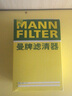 曼牌空气滤芯格空滤清器C14130/1 大众速腾 1.4T (09-14款) 实拍图