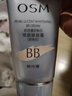 欧诗漫珍珠白BB霜 美白自然遮瑕持久裸妆粉底隔离霜珍珠晶彩焕颜修容BB 珍珠白焕颜修容霜40g(珍珠白）新款 实拍图