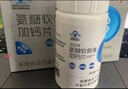 修正氨糖软骨素加钙片碳酸钙氨基葡萄糖增加骨密度 【60片 * 1瓶】买6赠3 共9瓶 实拍图
