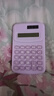 【超值！】迷你计算器mini随身计算器高颜值儿童学生考试多功能小型计算器高颜值便携性办公计算器 浅紫色 1个 实拍图
