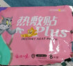 艾暖 热敷贴 自发热暖贴 猫和老鼠IP二类器械 2袋8贴装（16贴） 实拍图