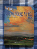 西方经典美术技法译丛：油画的光与色（畅销版） 实拍图