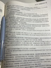 2026年口腔医学综合中级主治医师职称资格考试指导用书2026教材同步习题集版模拟试卷历年真题口腔临床麻醉修复口腔正畸学口腔颌面外科学 实拍图