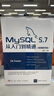 MySQL 5.7从入门到精通（视频教学版） 实拍图