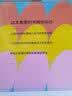 我们为什么要玩：玩是如何重塑大脑，激发想象力和改变自我的 实拍图