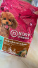 诺瑞营养师牛油果小型犬泰迪贵宾狗粮全期2.5kg 实拍图