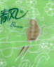 清风【李昀锐同款】抽纸 原木2层200抽*20包S码 面巾纸 餐巾纸 整箱 实拍图