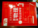 原来物理可以这样学 全3册 给孩子的物理三书 趣味物理学青少年物理入门科普图书初中生 实拍图