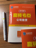 银行从业资格考试教材2022公司信贷+法律法规与综合能力初级教材+机考题库试卷（套装共6册） 实拍图