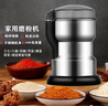 千滋百味家用磨粉机小型粉碎机三七研磨机超细铺食料理机五谷杂粮干中药材破壁厨房搅拌机 不锈钢大动率豪华款单机 实拍图