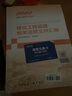 备考2025监理工程师2024年教材 土建专业 注册监理工程师全套教材（套装共7本）赠视频网课题库软件可搭习题历年真题试卷 实拍图