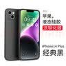 英悦 适用苹果14手机壳iPhone14Pro Max硅胶Plus镜头全包围防摔网红超薄简约保护套女款十四超火高端男 14Plus【经典黑】内里植绒·配钢化膜 实拍图