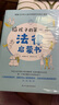 给孩子的第一本法律启蒙书（入选全国中小学图书馆推荐书目）听北大法学硕士讲法制故事，孩子不可不知的法律常识。 张艺兴618 实拍图