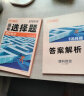 2024腾远高考题型解题达人选择题非选择题历史政治地理大题理科综合文综文理科数学物理化学工艺流程题生物遗传题实验题计算题必刷高考真题模拟题小卷小题专项练习全归纳高中高二高三一轮复习腾远官方教育旗舰店  实拍图