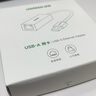 绿联USB2.0转百兆有线网卡 RJ45网线接口转换器 通用小米盒子苹果华为笔记本电脑外置网口 黑20254 实拍图