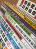 新日语能力考试考前对策N3：模拟考试（扫码听书） 实拍图