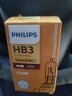 飞利浦（PHILIPS）小太阳超值型石英灯HB3-9005PR汽车灯泡大灯近光灯远光灯卤素灯 实拍图