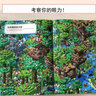 我的世界 抓住怪物 益智游戏 儿童训练 智力开发   省钱卡 实拍图