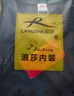 浪莎 秋衣秋裤男纯棉薄款保暖内衣套装男式棉毛套舒适打底衫秋上新 实拍图