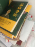 本草纲目 金陵版排印本第3版全3册 李时珍中医药学书籍 新增中医养生标示养生用药标记 附药名中医病症方剂索引 中草药学知识入门书籍 中医药速查速用手册 中医基层工作院校师生爱好参考书 人民卫生出版社 实拍图