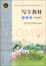 钢笔字 四年级下 （庹氏回米格字帖）配合义务教育课程标准实验教科书·写字教材 实拍图