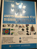ANSYS Workbench 17.0数值模拟与实例精解 CAE分析大系（数艺设出品） 晒单实拍图
