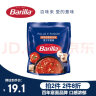 百味来 Barilla 鸡肉蘑菇风味意大利面酱 250克意面酱速食儿童调味酱 实拍图