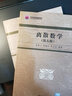 【官方包邮】离散数学 屈婉玲 第六版 第6版教材+题解 耿素云 张立昴 清华大学出版社 2册 辅导书 习题解答 实拍图