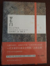 中日文学大师经典：边城+湘行散记+罗生门+人间失格（套装共4册） 实拍图
