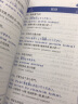 日语入门口语·马上说日语口语大全：会中文就能说的日语书（扫码赠音频) 实拍图