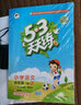 53天天练 小学语文 四年级下册 RJ（人教版）2020年春（含答案册及课堂笔记，赠测评卷）部编版 实拍图