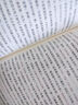 【当当正版】脂砚斋评石头记 全四册 甲戌本、庚辰本、乙卯本、蒙王府本、戚蓼生本等六大版本集大成者，完整展现脂砚斋评点再现真实的红楼梦 实拍图