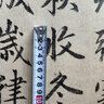 经典碑帖放大本——赵孟頫行书千字文 实拍图